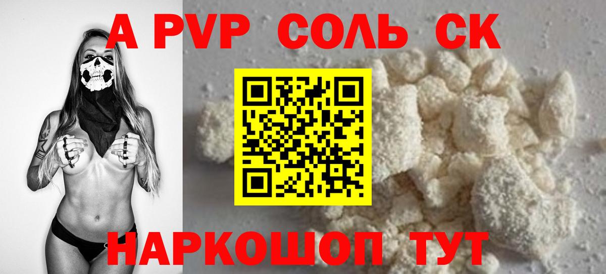 Alpha PVP  Вход с VPN  А ПВП VHQ  Alpha-PVP VHQ  Красный Сулин  Alpha PVP крисы CK 