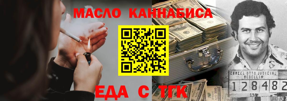 Печенье с ТГК марихуана  Вход с VPN  Красный Сулин 