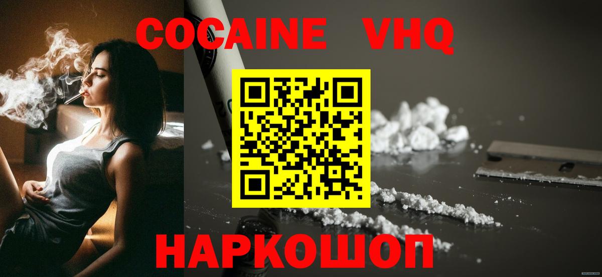 КОКАИН Перу Красный Сулин