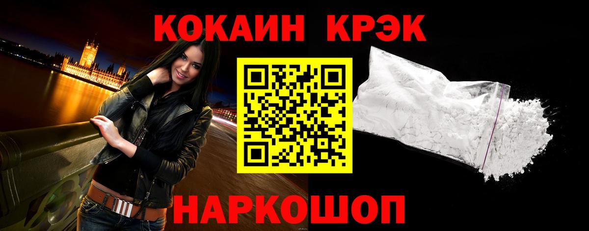 Красный Сулин  КОКАИН VHQ  Cocaine  Кокаин Колумбийский  Вход с VPN 