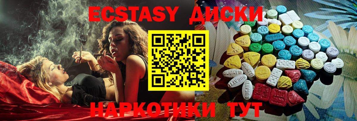 Ecstasy XTC Красный Сулин