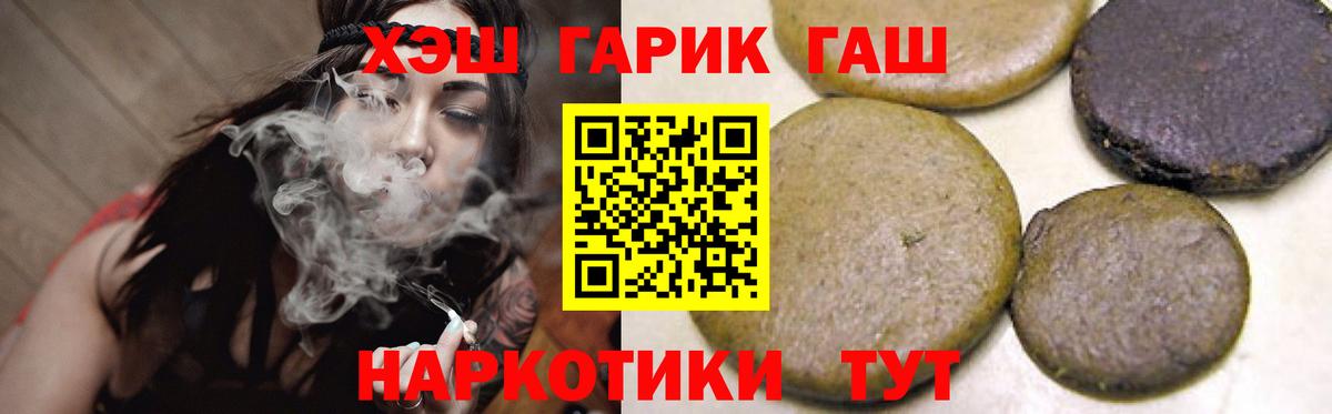 Красный Сулин  ГАШИШ  Гашиш ice o lator  Вход с VPN  ГАШИШ Изолятор 