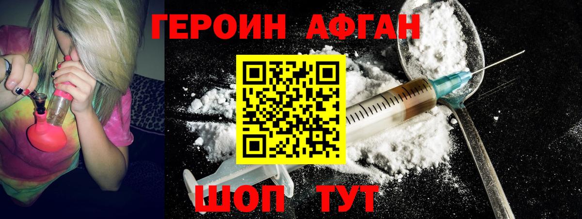 Героин хмурый  Вход с VPN  Красный Сулин 