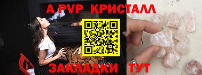 a pvp Ирбит