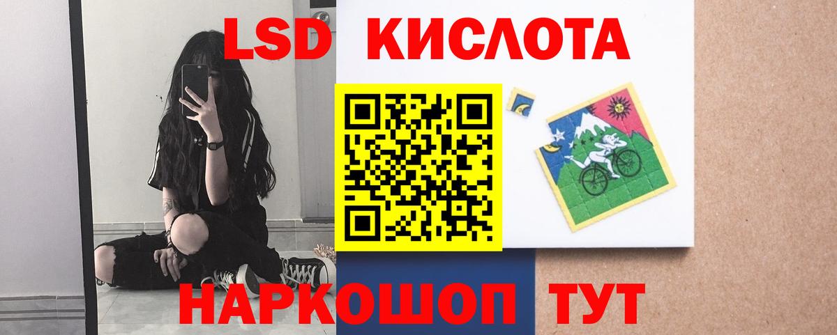Лсд 25 экстази ecstasy  Вход с VPN  Лсд 25 экстази кислота  Красный Сулин 