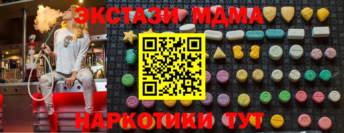 Красный Сулин  MDMA crystal  МДМА  Вход с VPN 