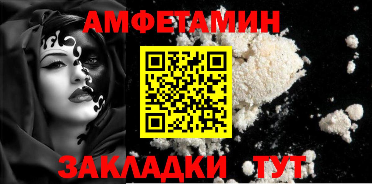 Метамфетамин винт  Вход с VPN  Красный Сулин 