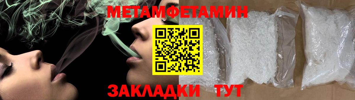 МЕТАМФЕТАМИН витя Красный Сулин