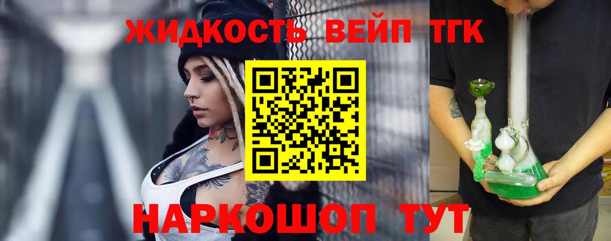 Красный Сулин  ТГК Wax  Вход с VPN  сколько стоит  Дистиллят ТГК Wax 