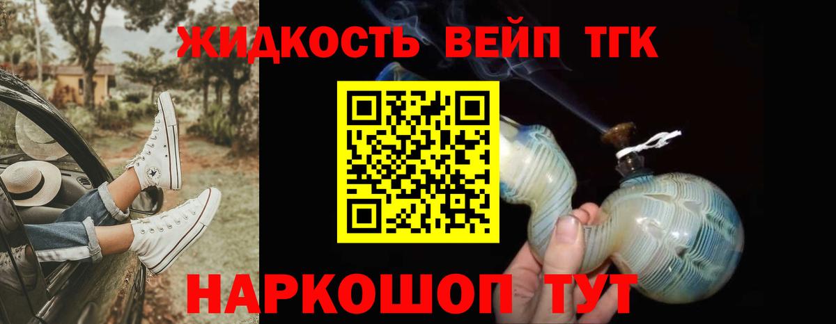 Дистиллят ТГК THC oil Красный Сулин