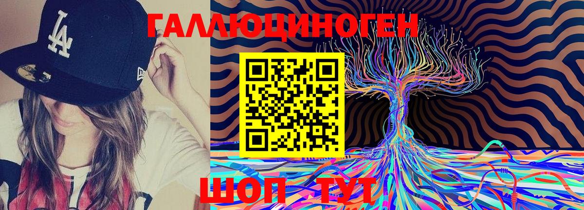 Галлюциногенные грибы ЛСД  Вход с VPN  Красный Сулин 