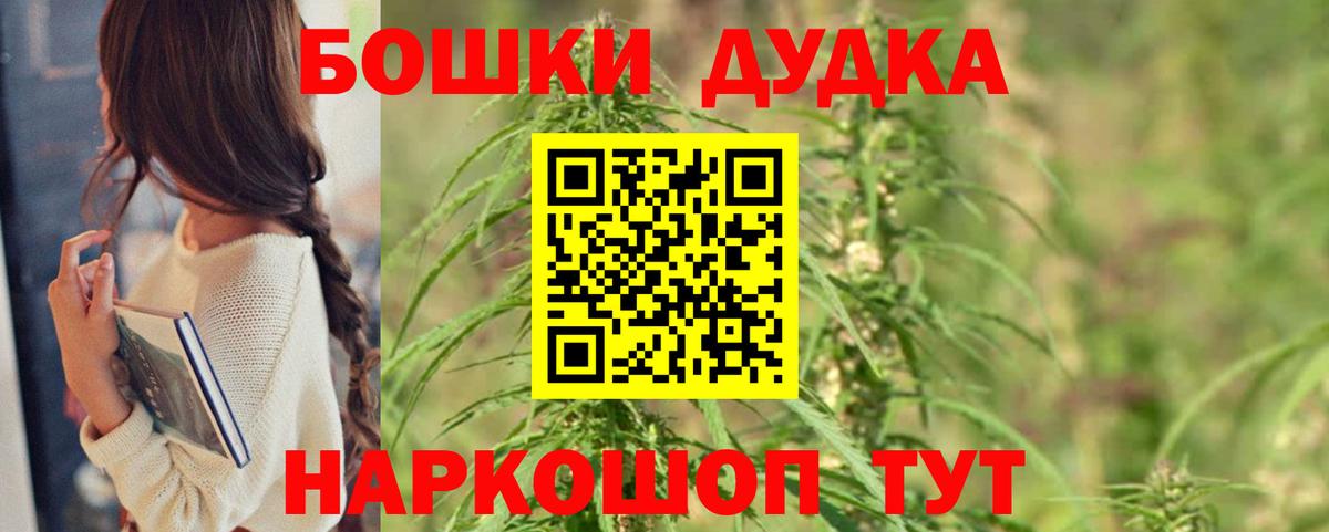 Бошки Шишки план  Каннабис план  Шишки марихуана конопля  Вход с VPN  Красный Сулин 